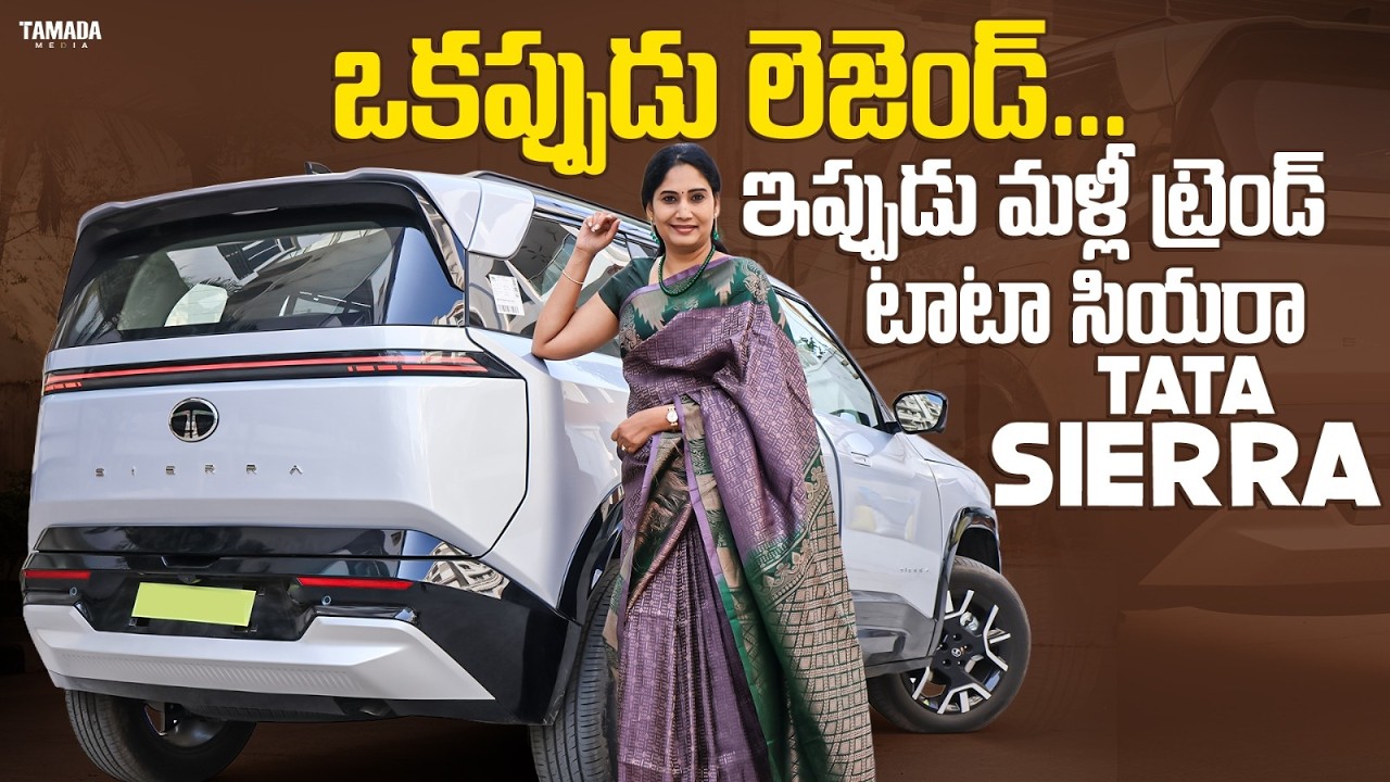 Tata Sierra New Model Review | Tata’s Comeback SUV?| V automobiles
