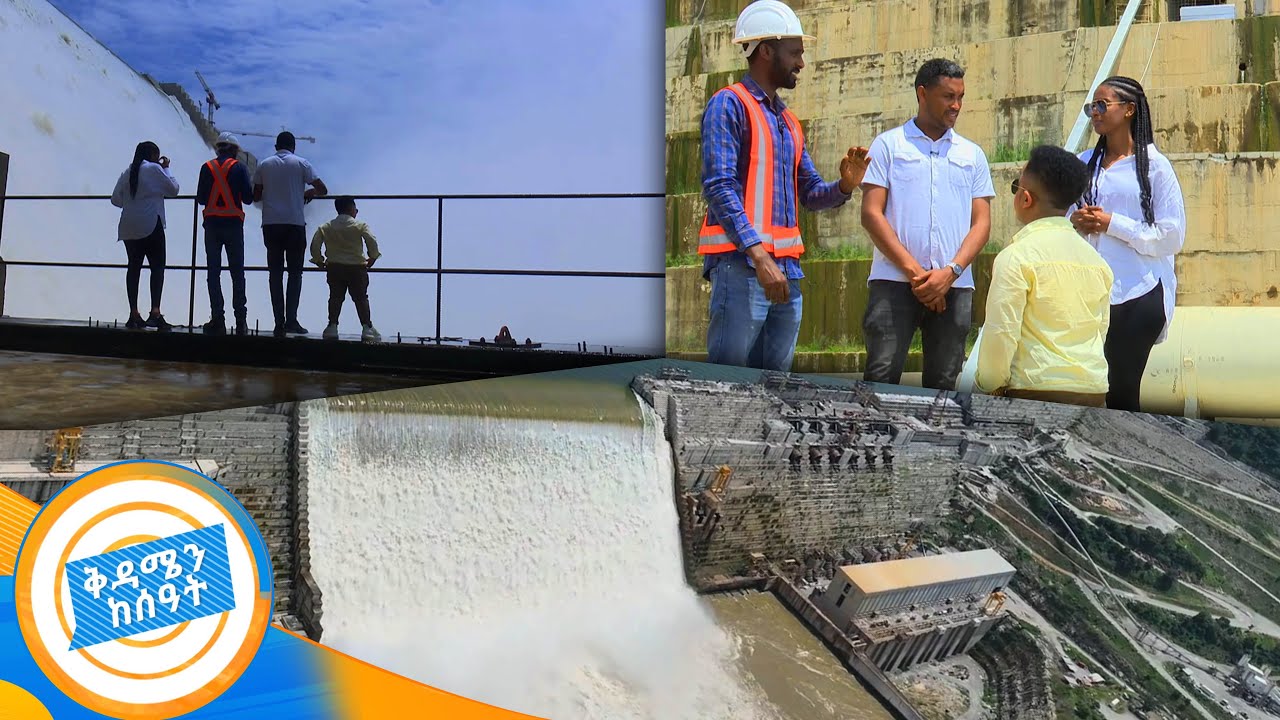 ጉባ ... የህዳሴው ግድብ ጋ ነን!! አባይ የሀገር ኩራት /በቱሪስት አይን/ /በቅዳሜ ከሰዓት//