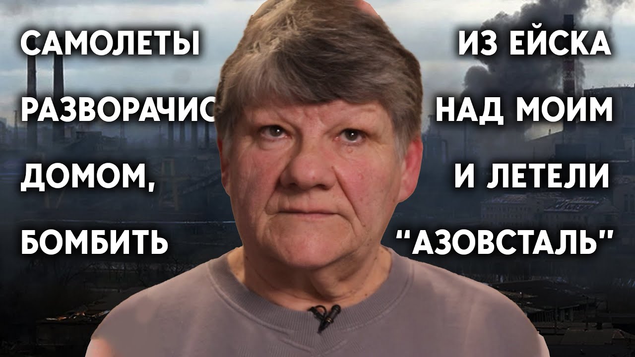 Как уничтожали “Азовсталь” и исторический центр Мариуполя. Рассказ очевидицы