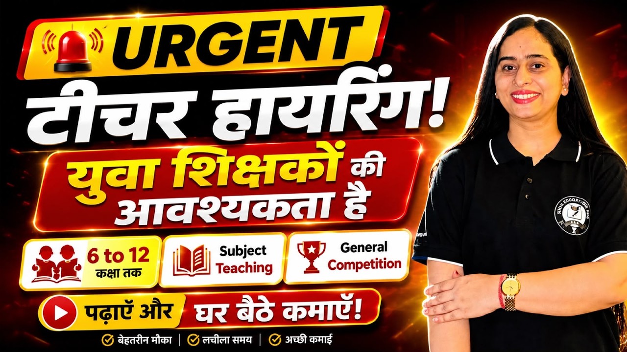 School Teacher Requirement 2026 | Freshers Can Apply |Last Chanse!  Full Information#jobsearch