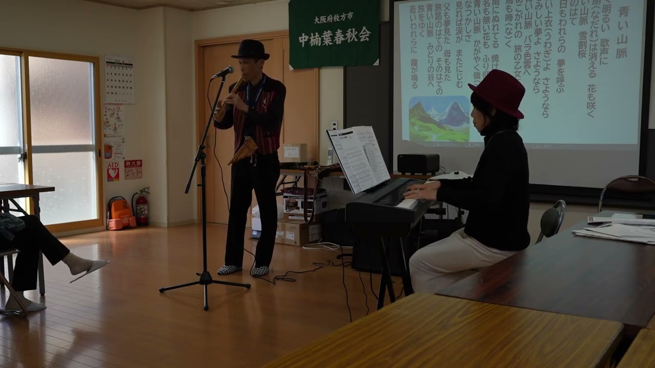 中樟葉自治会お誕生日会ミニコンサート2