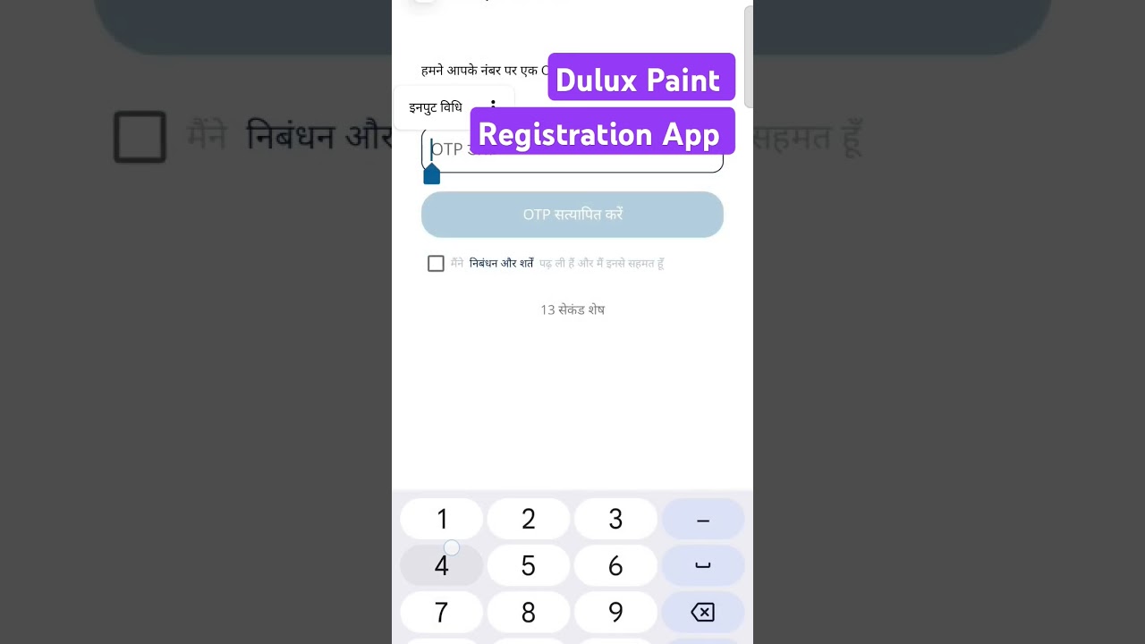 Dulux Painter Ki liye Register App Application App👈👈✅✅