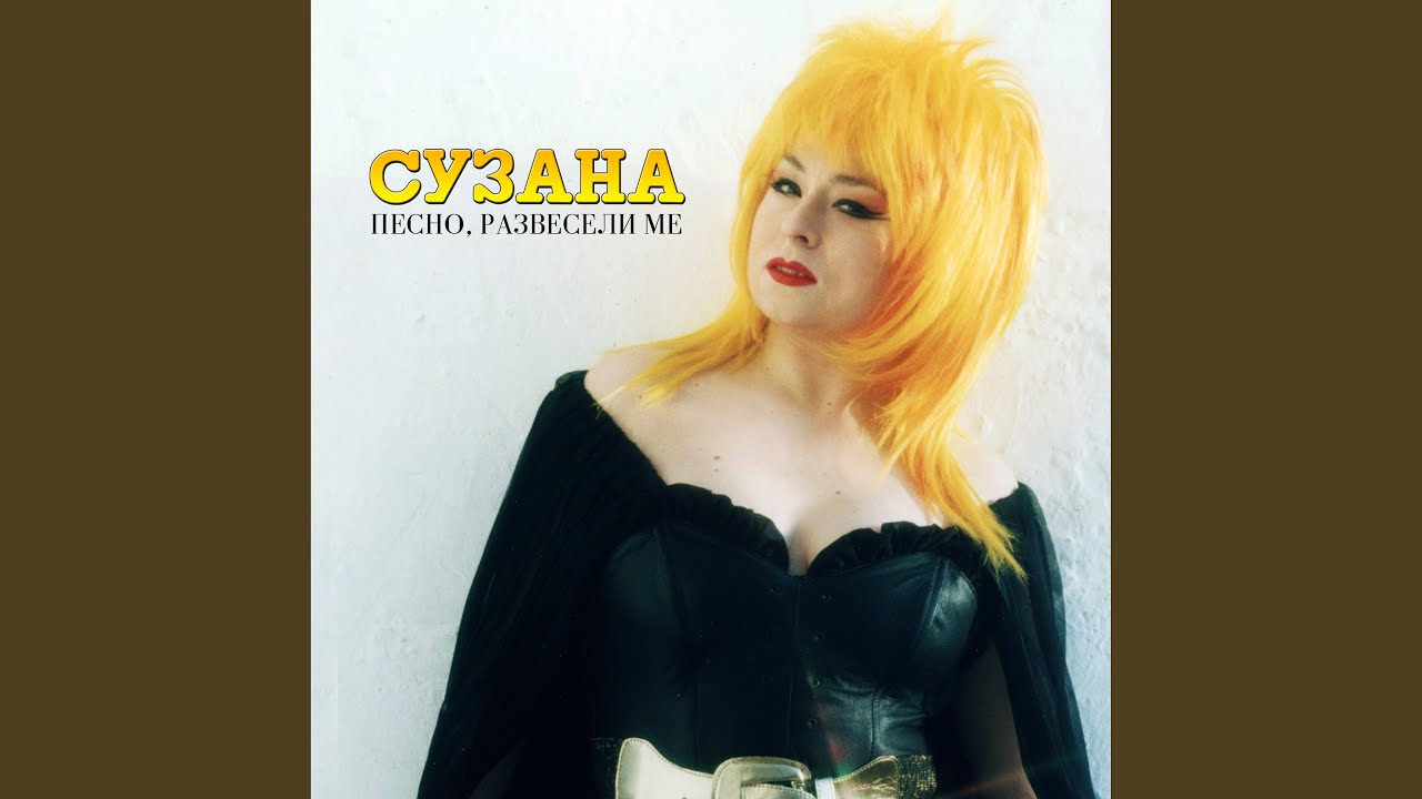 Личен Дејан