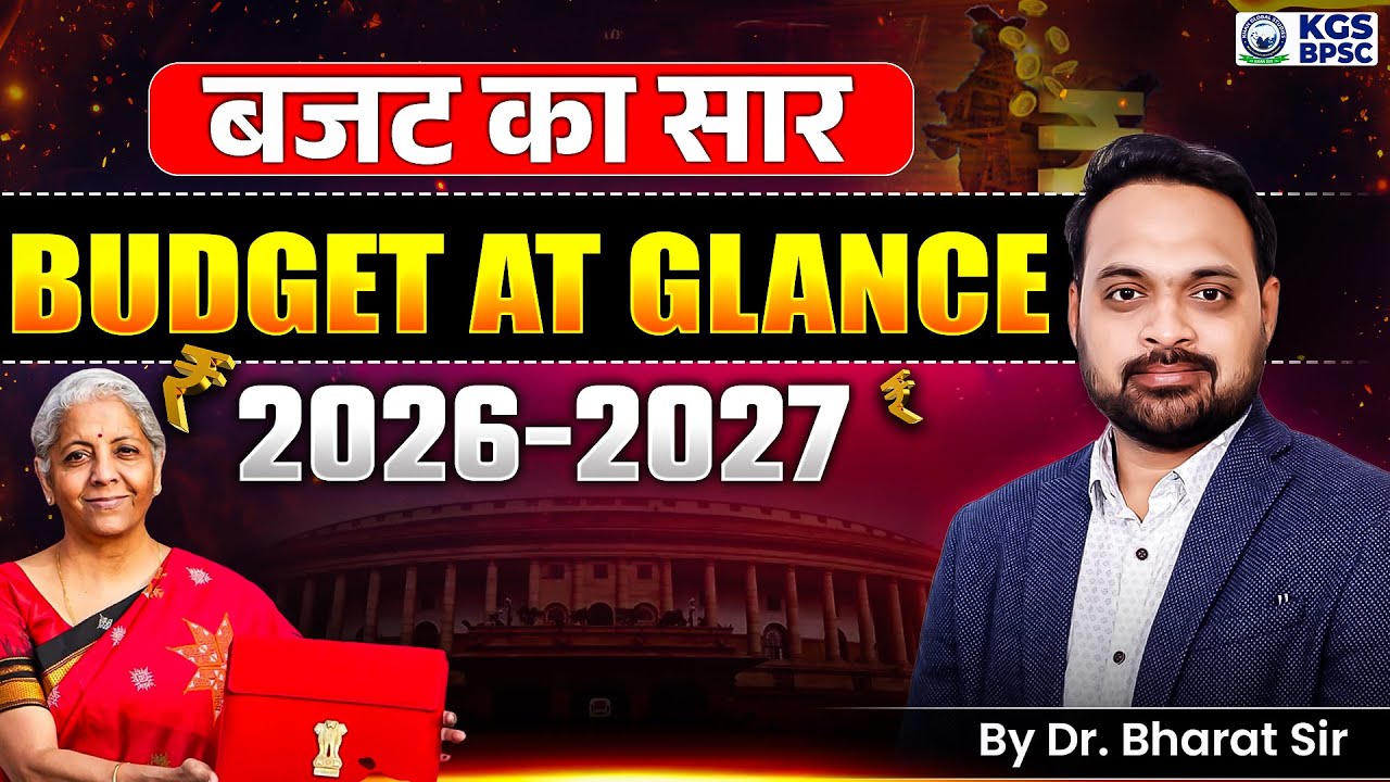 Budget at a Glance 2026-27 | Budget 2026-27 Detailed Analysis By Dr. Bharat Sir | KGS BPSC