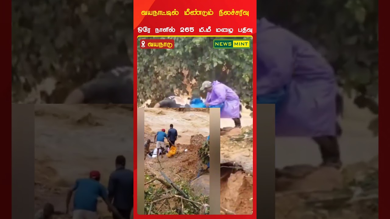 Public panic as landslide during Kalladi tunnel work in Wayanad causes soil to collapse #land