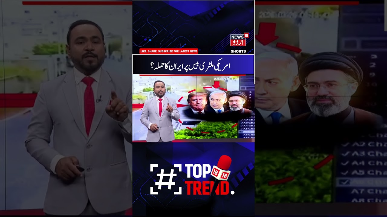 Iran America War Update | امریکی ملٹری بیس پر ایران کا حملہ ؟ | Jordan | Saudi Arabia | Gulf | N18G