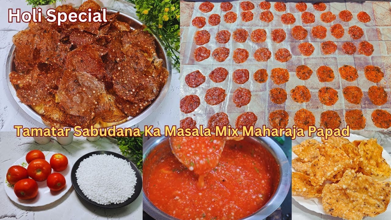 Tamatar Sabudana Ke Masala Mix Papad Recipe |🍅टमाटर के चटपटे पापड़ बनाये सिर्फ 5 मिनट | Papad Recipe