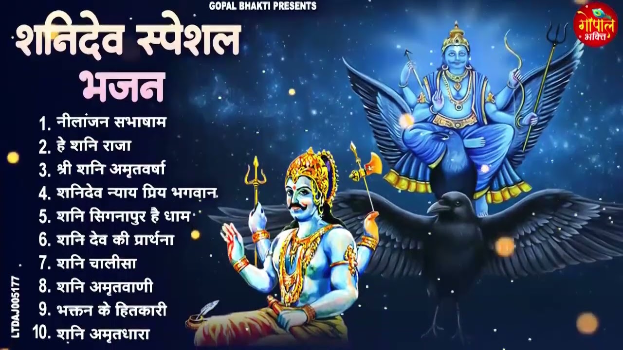 2026 शनिवार Special | नॉनस्टॉप शनिदेव जी भजन | Shanidev Bhajan 2026 | Shani Bhajans 2026