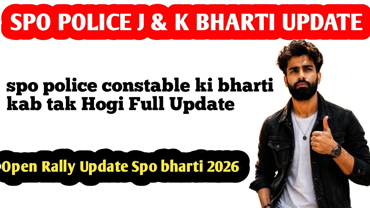 Open Rally Update Spo Bharti 2026 | Spo police J & k Bharti Update 2026 ✅