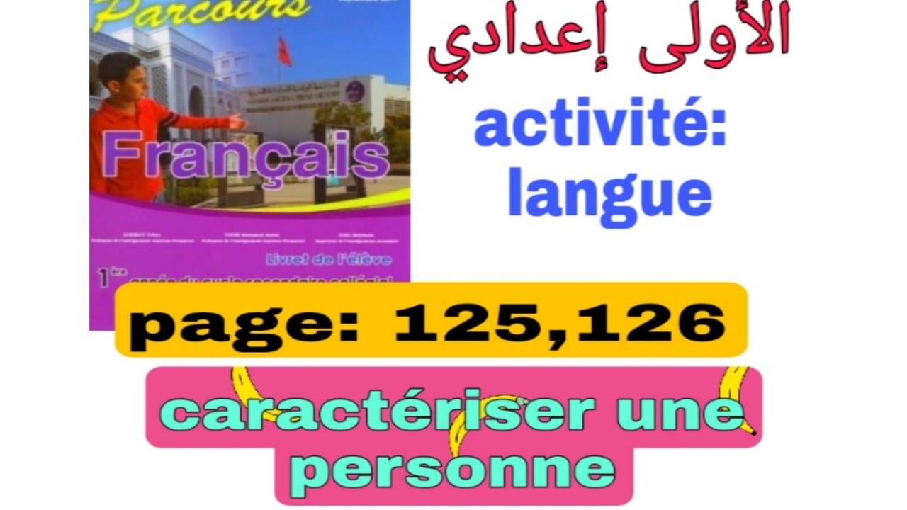 1ère année collège parcours page: 125,126 caractériser une personne activité:langue