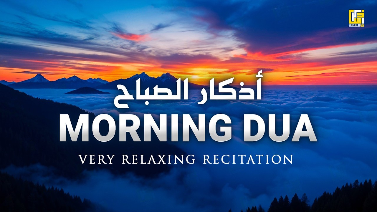 Morning Dua Full (Adhkar Al-Sabah) أذكار الصباح كاملة | Beautiful Soft Recitation | Zikrullah TV