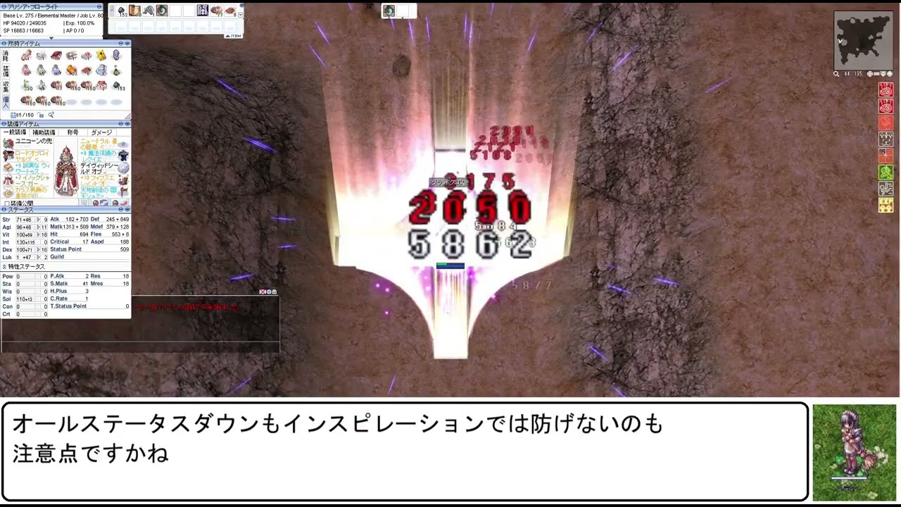 【RO】簡易版インスピレーションとリフレッシュで予防できる状態異常調査20260211時点