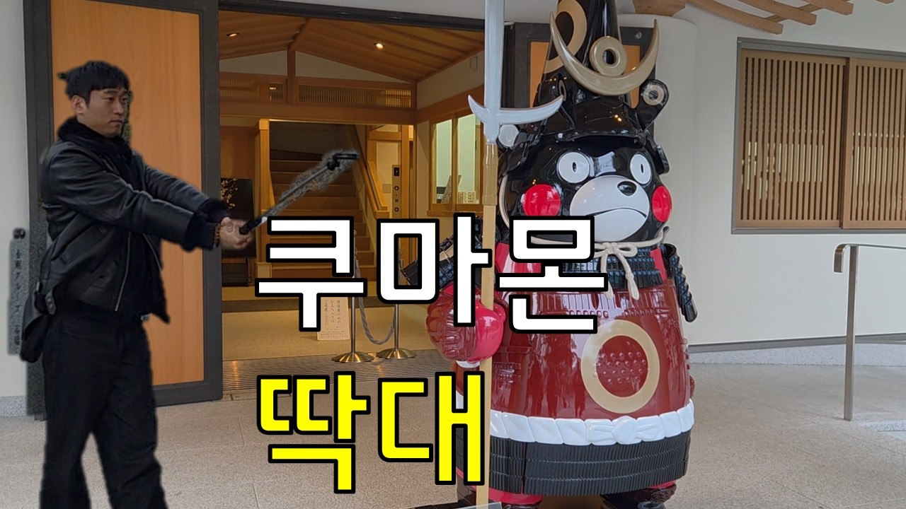 일본의 소도시는 여기가 최고임 (구마모토 여행기-1부)