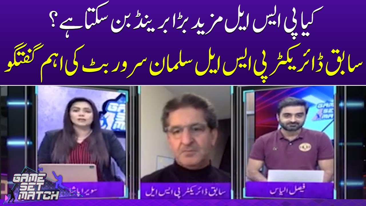 Former Director PSL Salman Sarwar Butt Important Talk | SAMAA TV