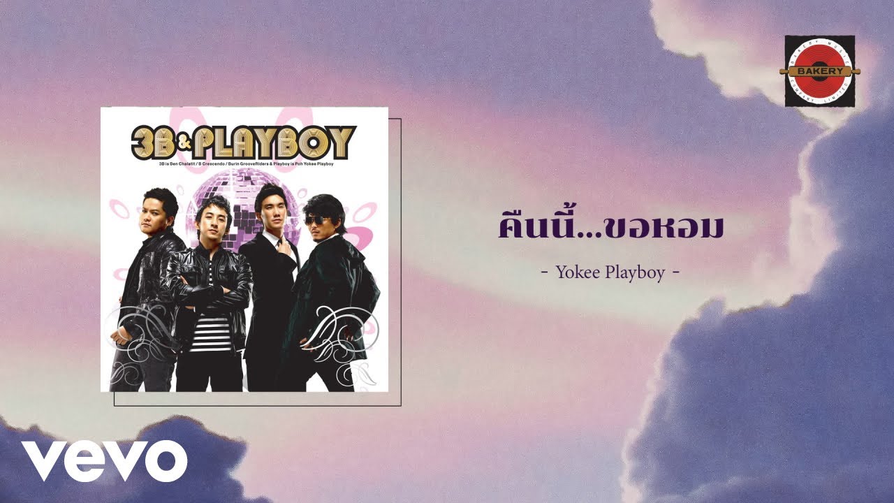 Yokee Playboy - คืนนี้...ขอหอม (Official Lyric Video)