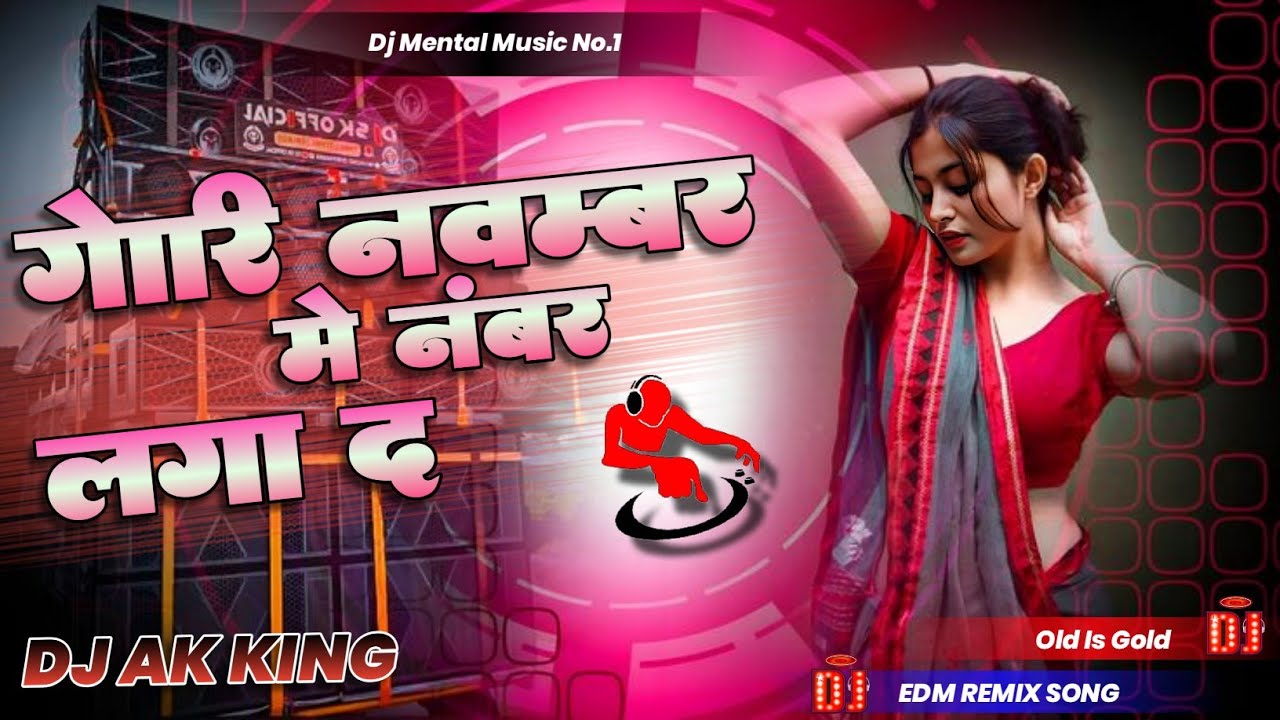 Gori November Me Number Laga Da dj remix | insta viral | song 2008 Se Padal bani pichha dj song
