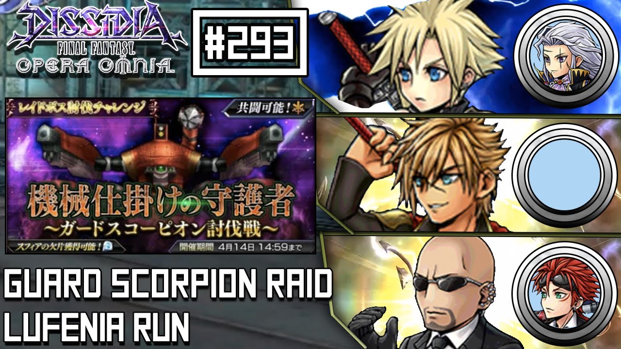 [DFFOO JP] Guard Scorpion Raid boss | LUFENIA Run | Cloud, Nine, Rude