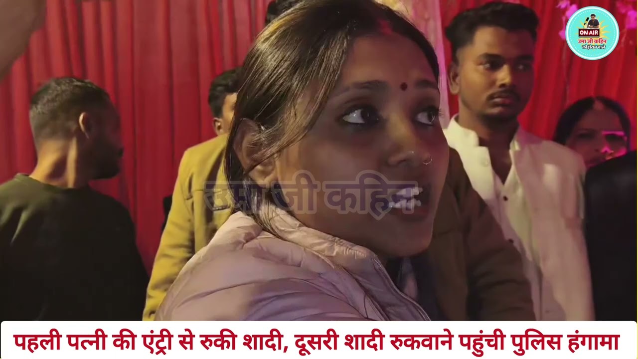 बस्ती: अपने पति की दूसरी पत्नी रुकवाने पहुंची पुलिस के साथ पत्नी 