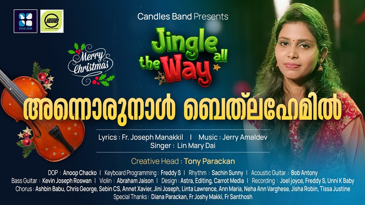 Annorunal Bethlahemil | അന്നൊരുനാൾ ബേത്ലെഹേമിൽ |  Lin Mary Dai | CandlesBandCBK