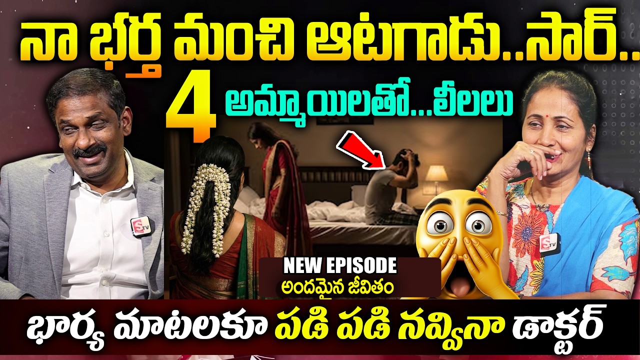 Andamaina Jeevitham BEST Episode  || Dr. Kalyan Chakravarthy & sumantvnirupama || SumanTV Mahila