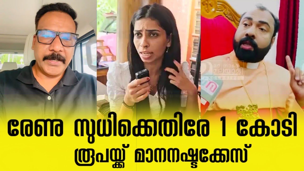 ബിഗ് ബോസിലേക്കുള്ള രേണുവിന്റെ വാതിൽ അടഞ്ഞു #renusudhi #kollamsudhi #biggbossmalayalam 