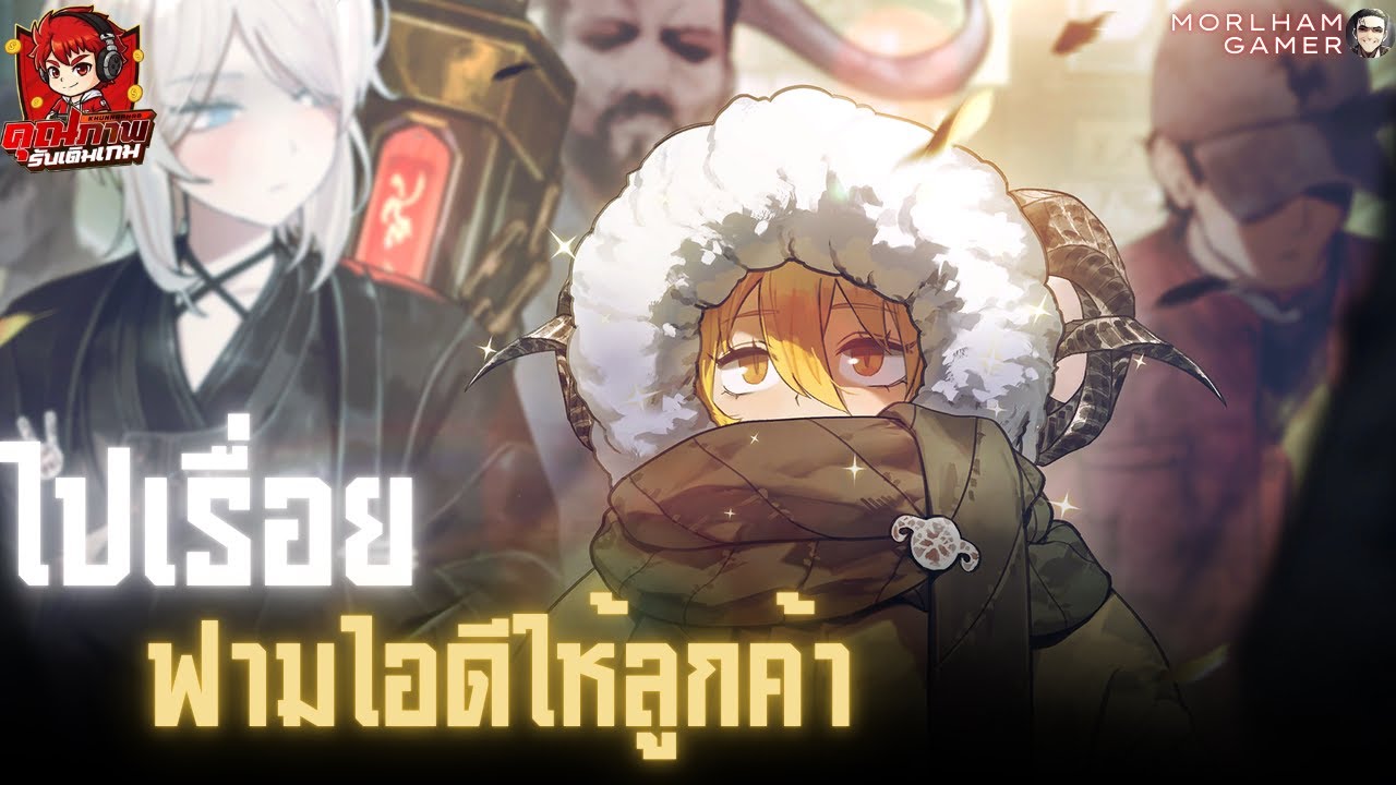หมอรำไม่สบาย แต่เงินมาหายเล้ยยย ฟามไอดี+คุยเล่น l Limbus Company