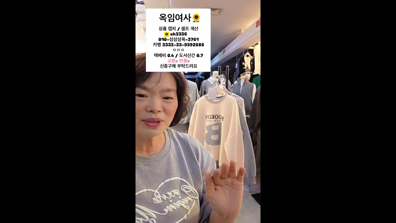 옥임여사 라이브 방송 /ㆍ1월24일방송 #겨울신상 #고퀄리티옷 #니트 #가디건 #스커트 #동대문옷가게 #
