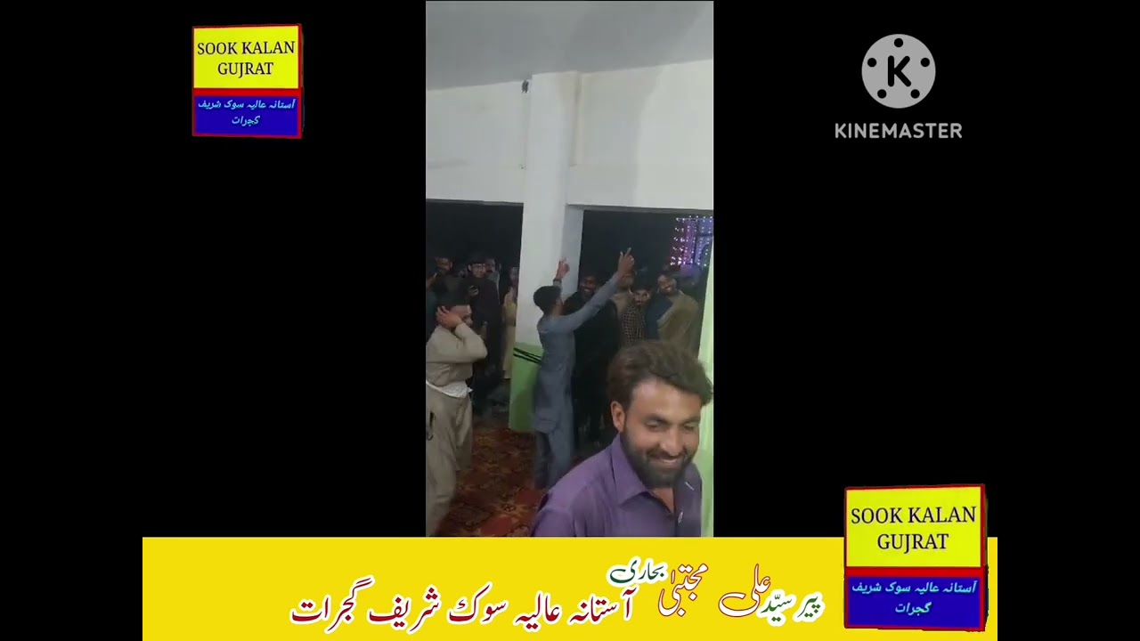 آستانہ عالیہ سوک شریف گجرات mela 2024 waja