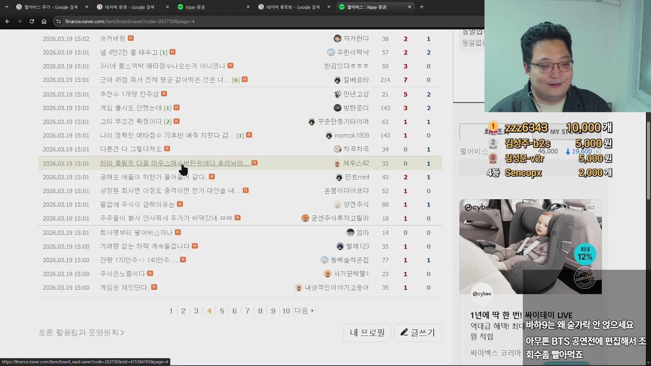 생방송