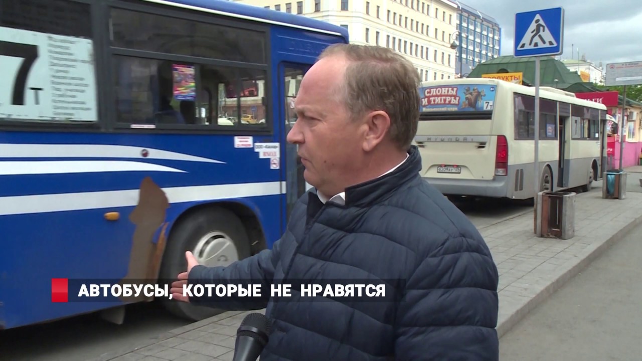 О.ГУМЕНЮК ЗА ЧИСТЫЕ АВТОБУСЫ