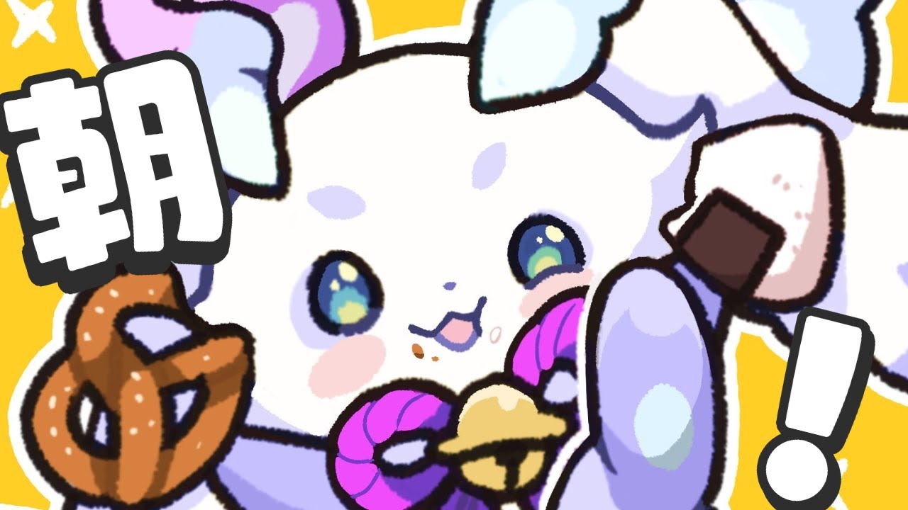 【朝雑】おはよーー！！！！お人間さん！！！【ルンルン/にじさんじ】