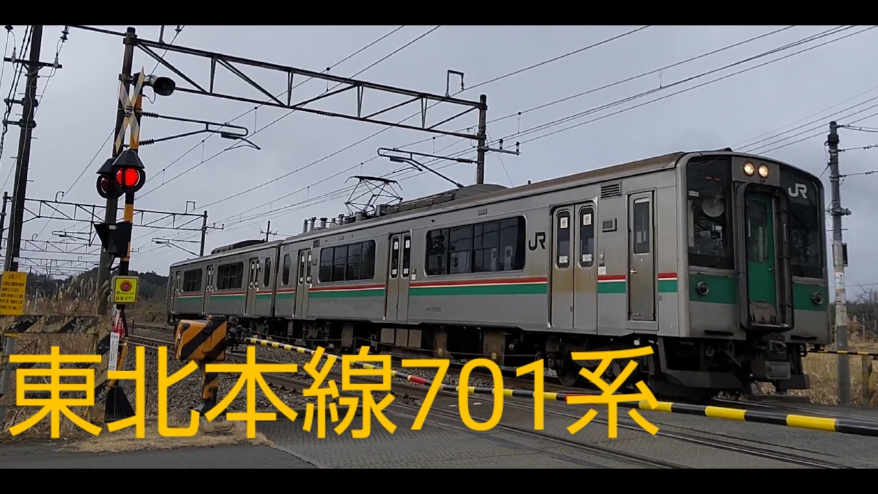 東北本線７０１系　石越行き　2両