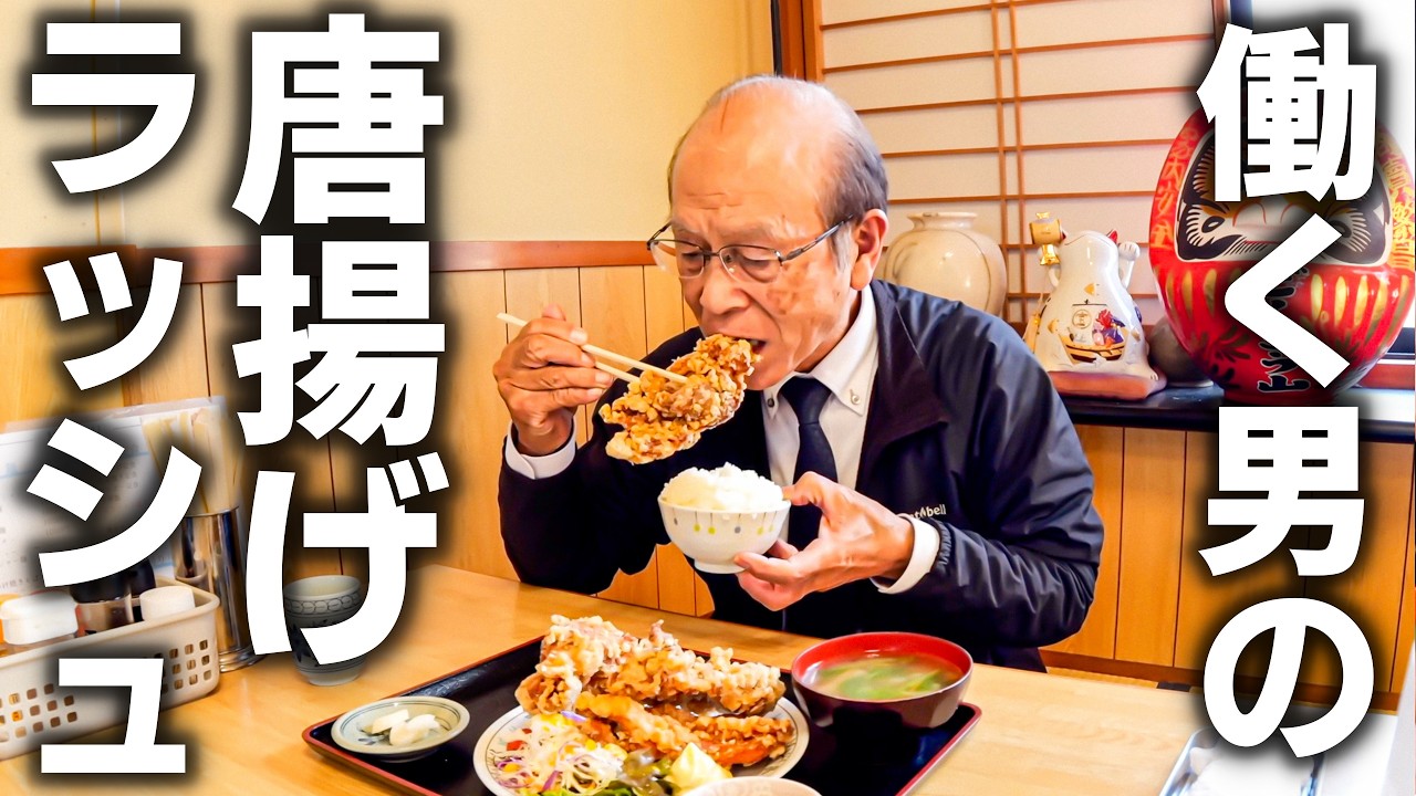 【長野】開店直後から“デカすぎる唐揚げラッシュ”！働く男達を支える中華食堂が熱すぎる！