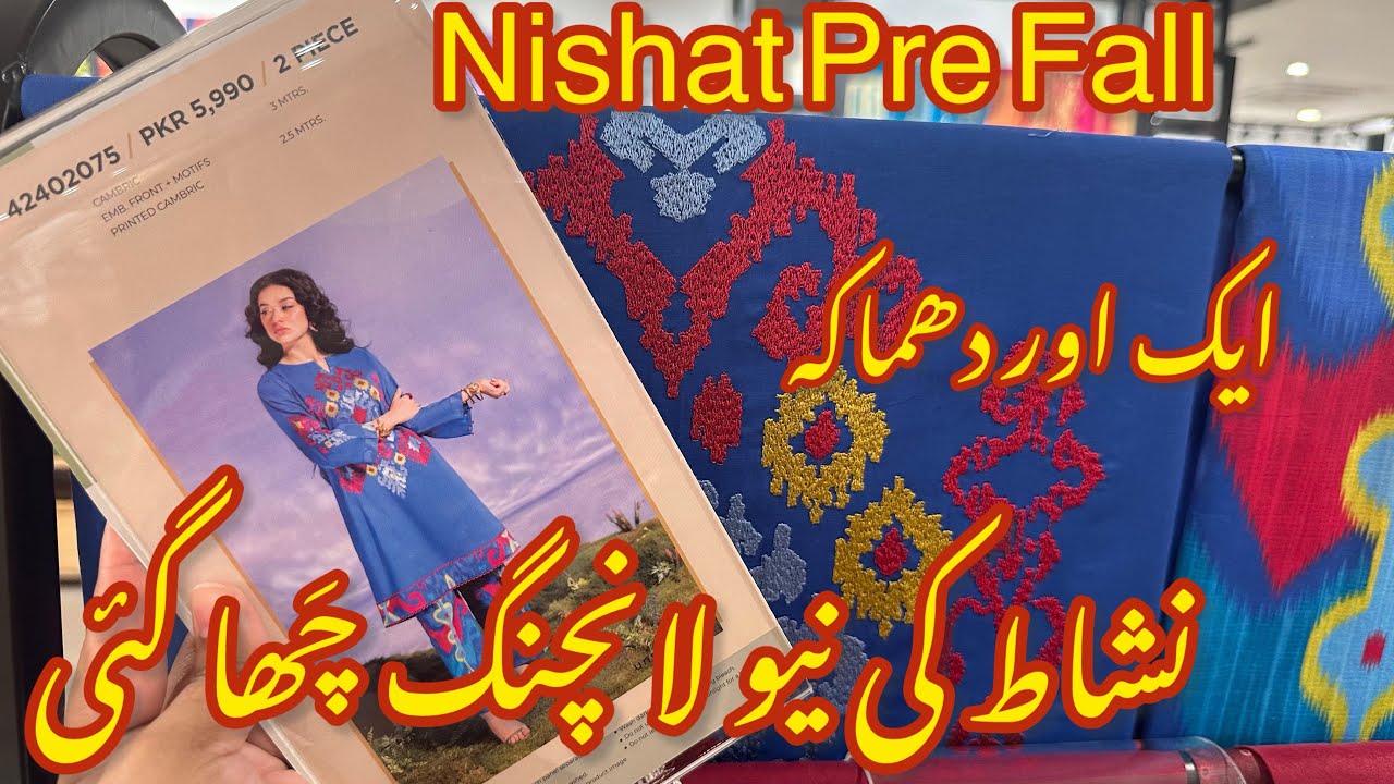 Nishat New Unstitched Collection 2024 | Nishat linen New Pre Fall Collection 2024