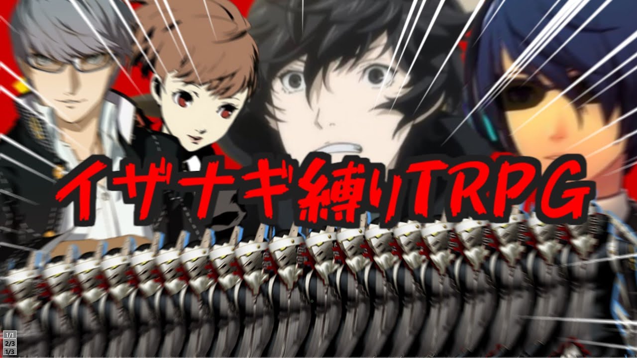 【第22回うっかり卓ゲ祭り】全員芸術イザナギしか使えないクトゥルフ神話TRPG【クトゥルフ神話TRPG】