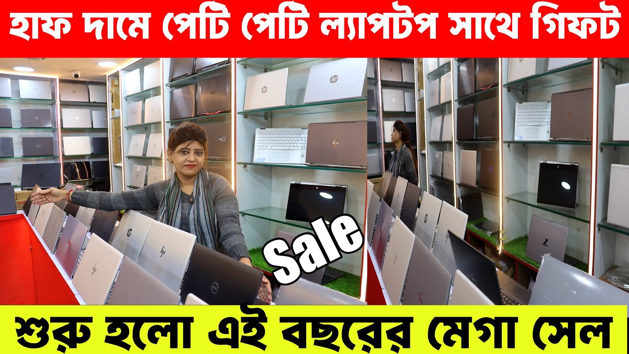 Оптовый поставщик ноутбуков в коробках, Калькутта