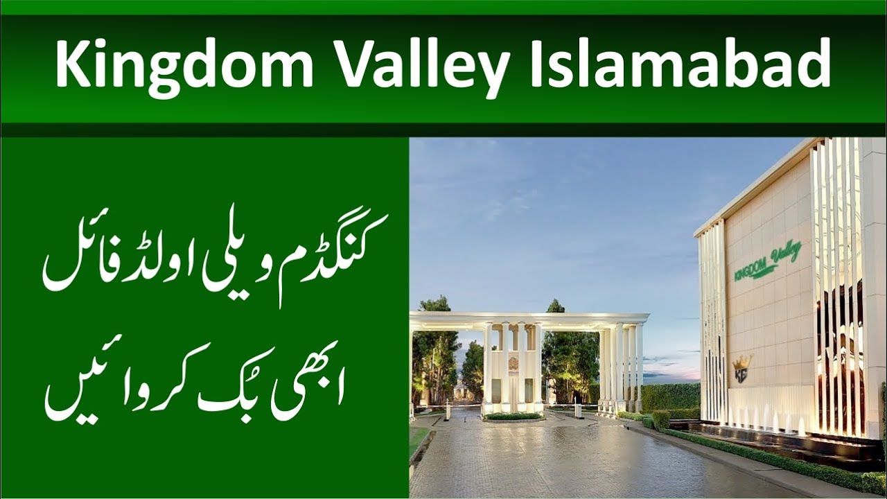 kingdom Valley Islamabad || Old Files Book Now || Grand Offer || MZS TV