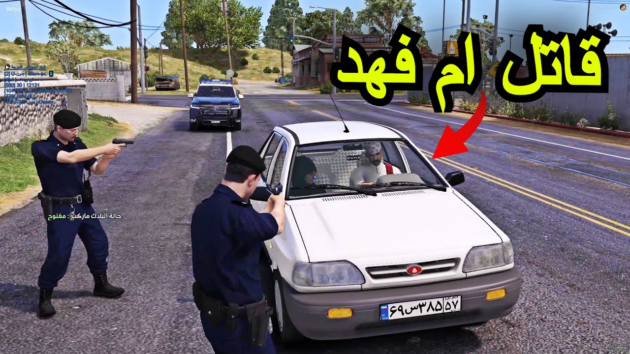 وزارة الداخلية تلاحق قا**تل ام فهد متنكرفي سياره سايبه  - GTA 5