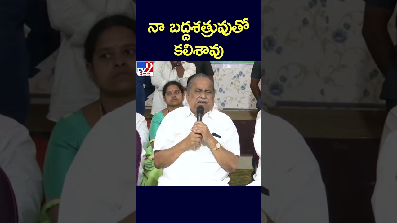 నా బద్దశత్రువుతో  కలిశావు : Mudragada Padmanabham - TV9