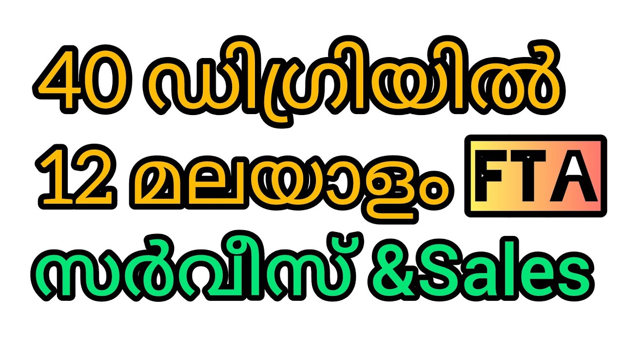 40 ഡിഗ്രിയിൽ 12 മലയാളം ചാനൽ കാണാം HEVC യിൽ ||
