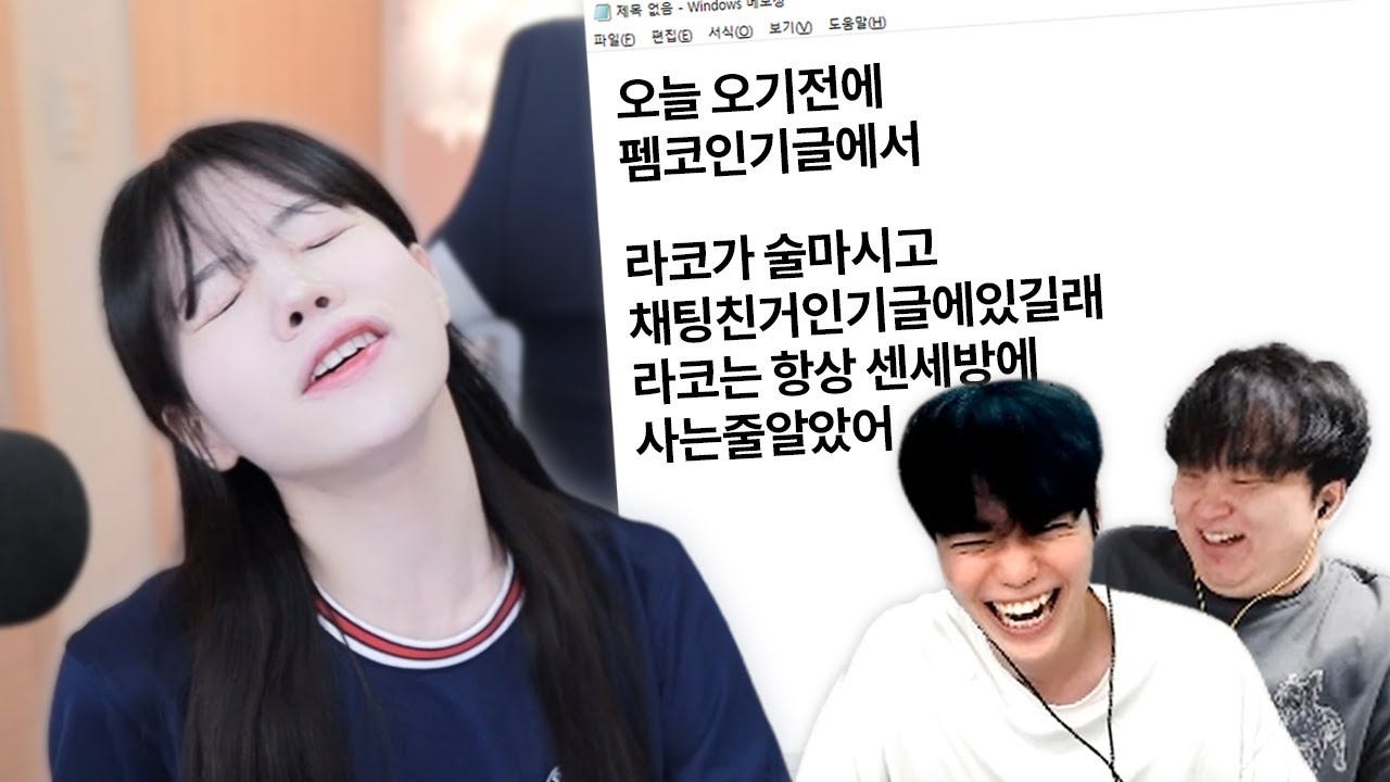 암풍사기단을 만난 란란 ㅋㅋㅋㅋㅋ