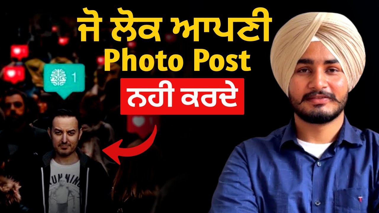 ਜੋ ਲੋਕ Social Media 'ਤੇ Photos ਨਹੀਂ ਪਾਉਂਦੇ... ਉਨ੍ਹਾਂ ਦੀ Psychology ਵੱਖਰੀ ਹੁੰਦੀ ਹੈ |