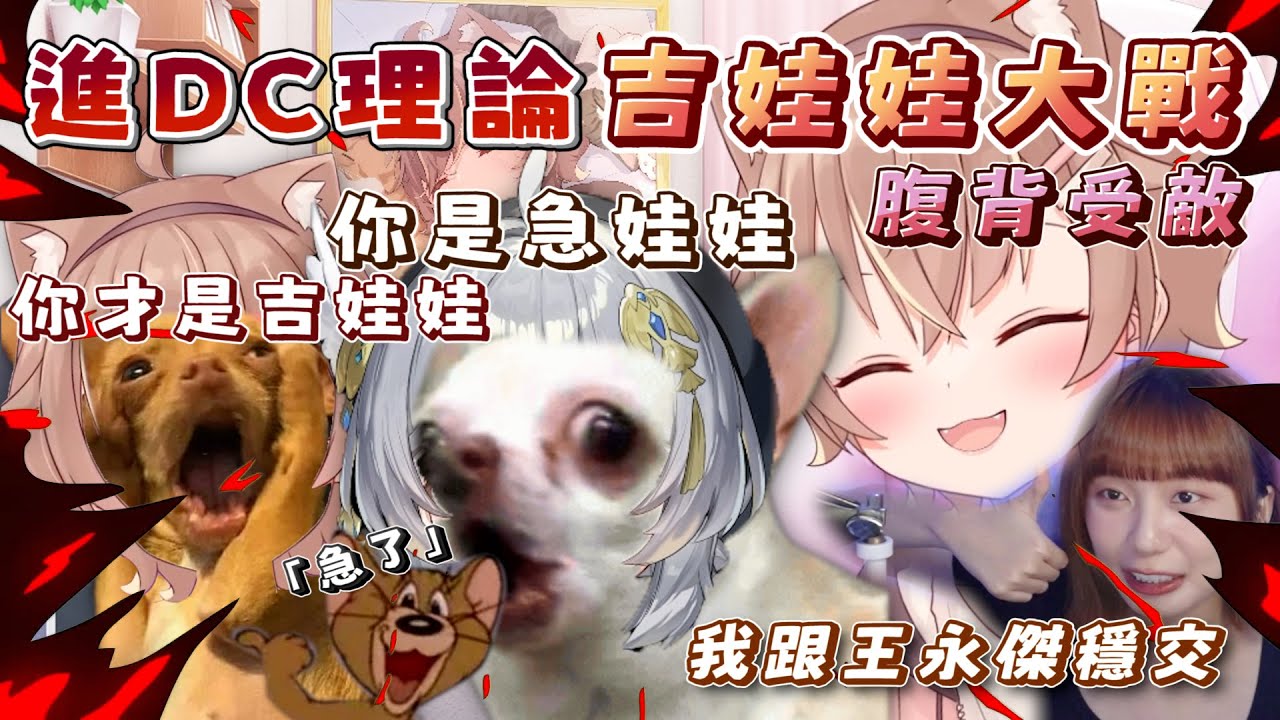 【咪嚕、小舞】咪嚕原本已被妮子「穩交戰術」攻打到潰不成軍，她卻延伸戰場導致自己腹背受敵 ft.小舞