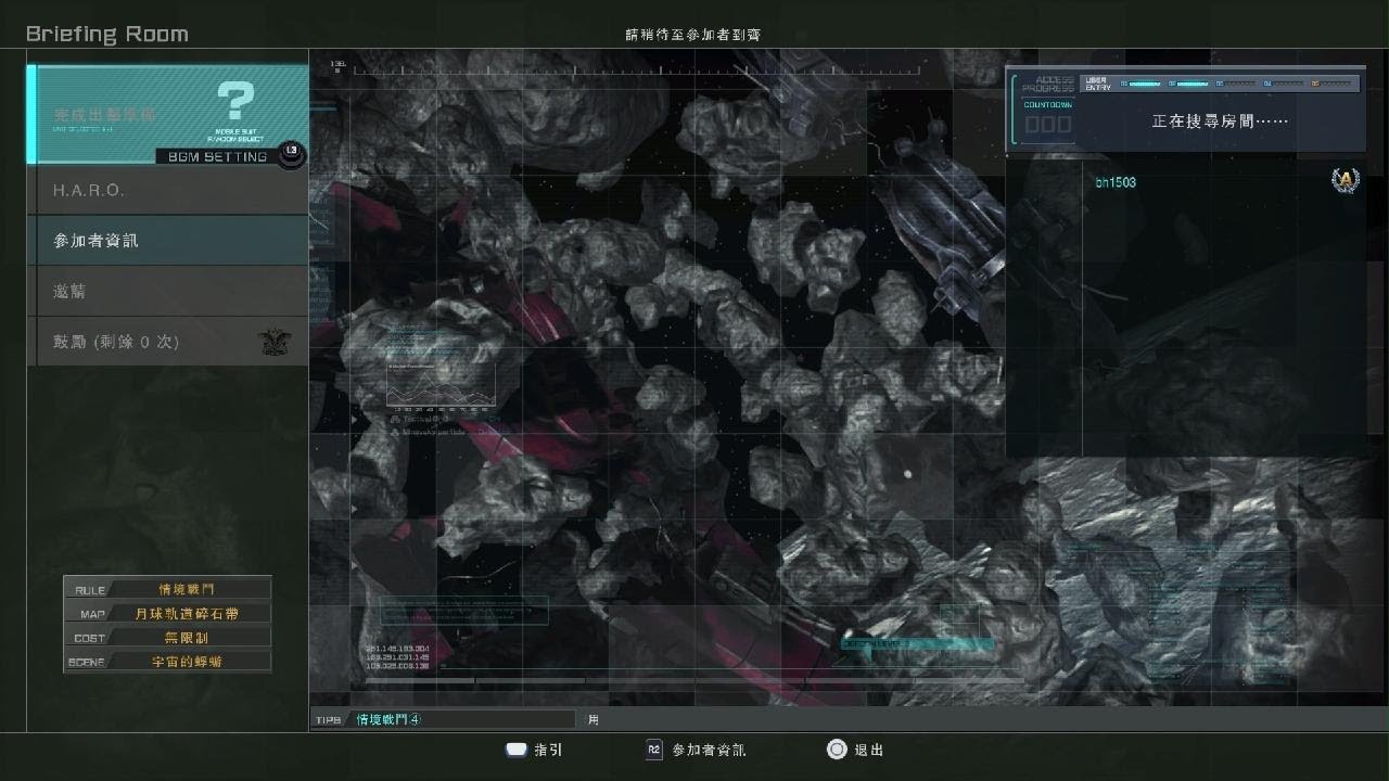 MOBILE SUIT GUNDAM BATTLE OPERATION 2_20260307221320