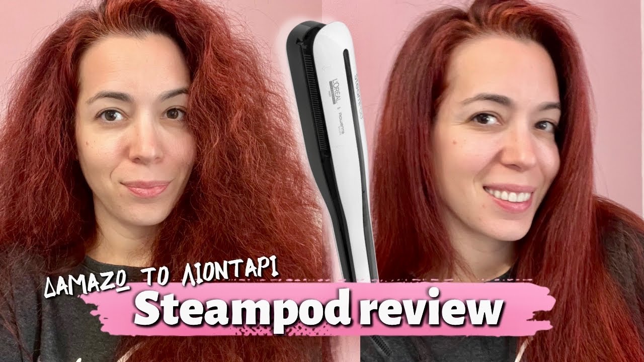 STEAMPOD / ΤΟ ΔΟΚΙΜΑΖΩ ΣΤΑ ΜΑΛΛΙΑ ΜΟΥ + ΘΕΡΑΠΕΙΑ JASMINE DR 💕 Ιωάννα Ανδρονή