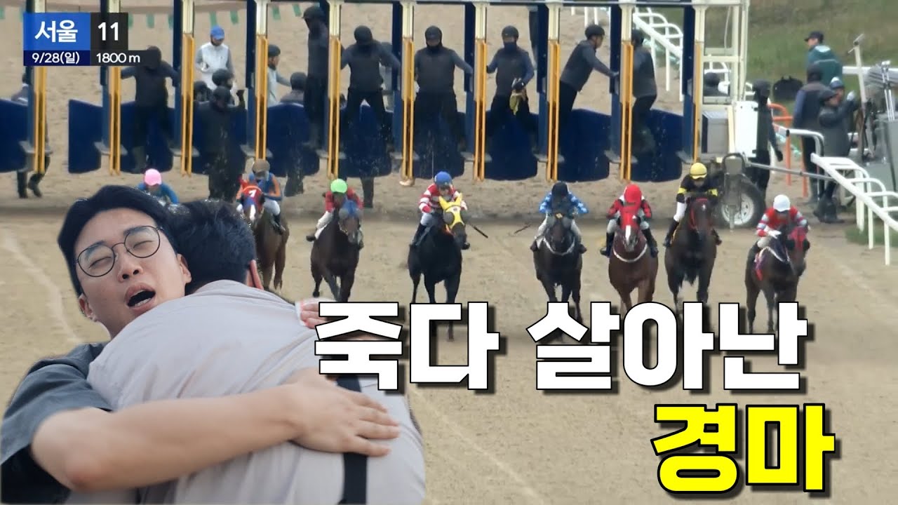 하늘이 무너져도 솟아날 경마가 있다.
