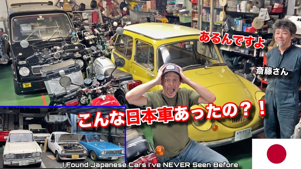 見たことない日本車旧車に超驚いた！初めて京都はんなりチャンネルの斎藤さんの所に行ってみた！I Found the RAREST JDM Classics I NEVER Knew Existed!