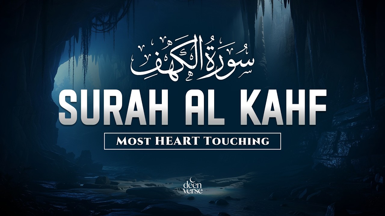 SURAH AL-KAHF (سورة الكهف ) | VERY BEAUTIFUL QURAN RECITATION TO SOOTHE YOUR SOUL | Lofi Quran
