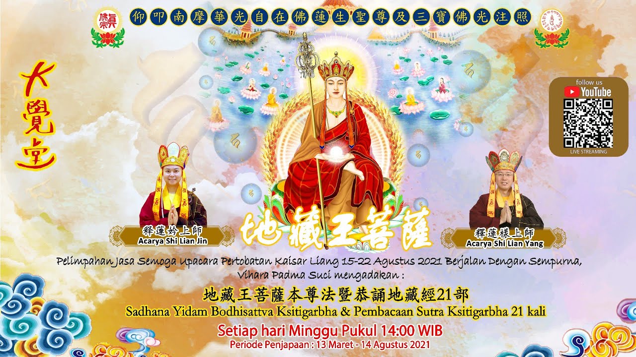 Sadhana Yidam Ksitigarbha & Pembacaan Sutra Ksitigarbha Bodhisatva , 11/08/2021 - Vihara Padma Suci