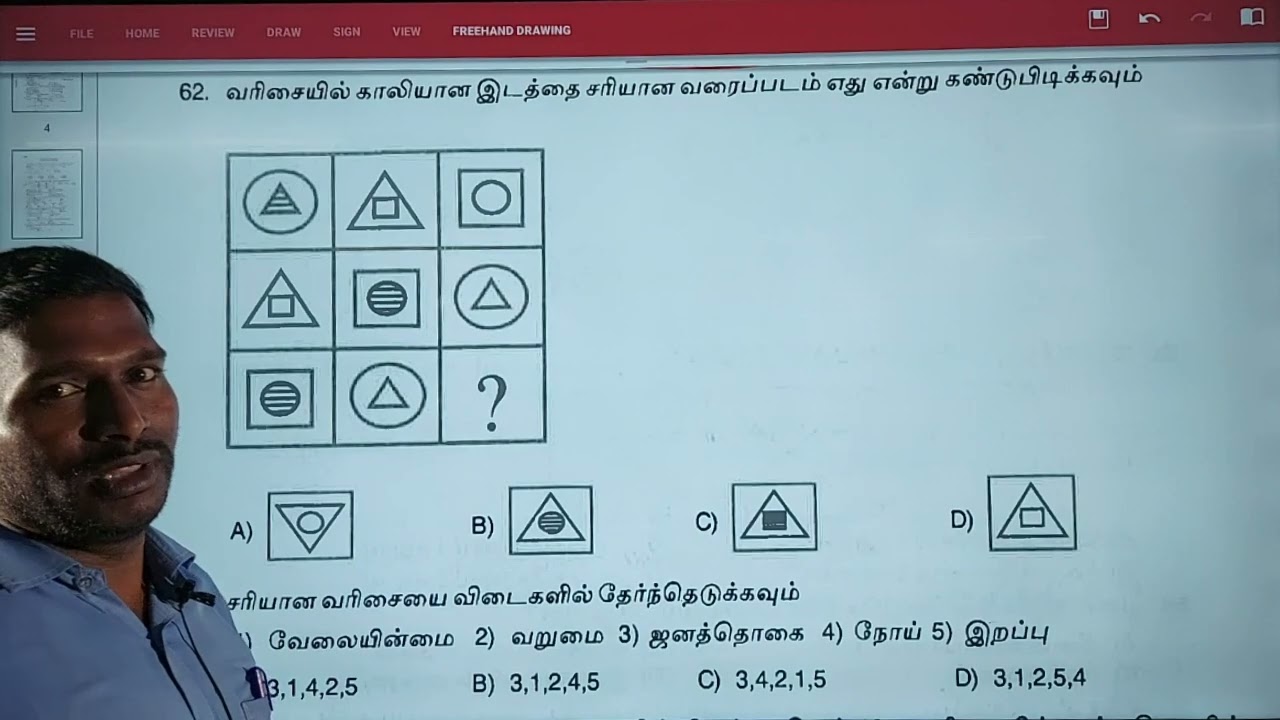 TNUSRB-PC 2012 ஆம் ஆண்டு காவலர் தேர்வில் கேட்கப்பட்ட (உளவியல்)வினாக்கள் (Previous Question Paper)
